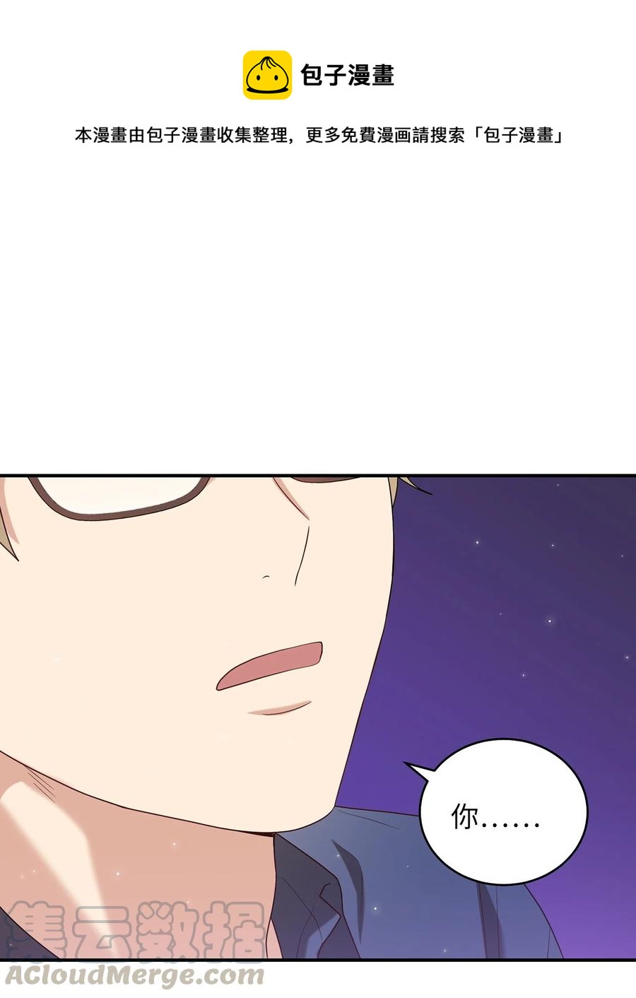 《被迫穿越后，我成了真正的王》16 血月下的遇袭 第1页