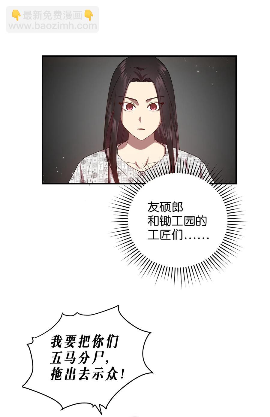 《被迫穿越后，我成了真正的王》16 血月下的遇袭 第20页