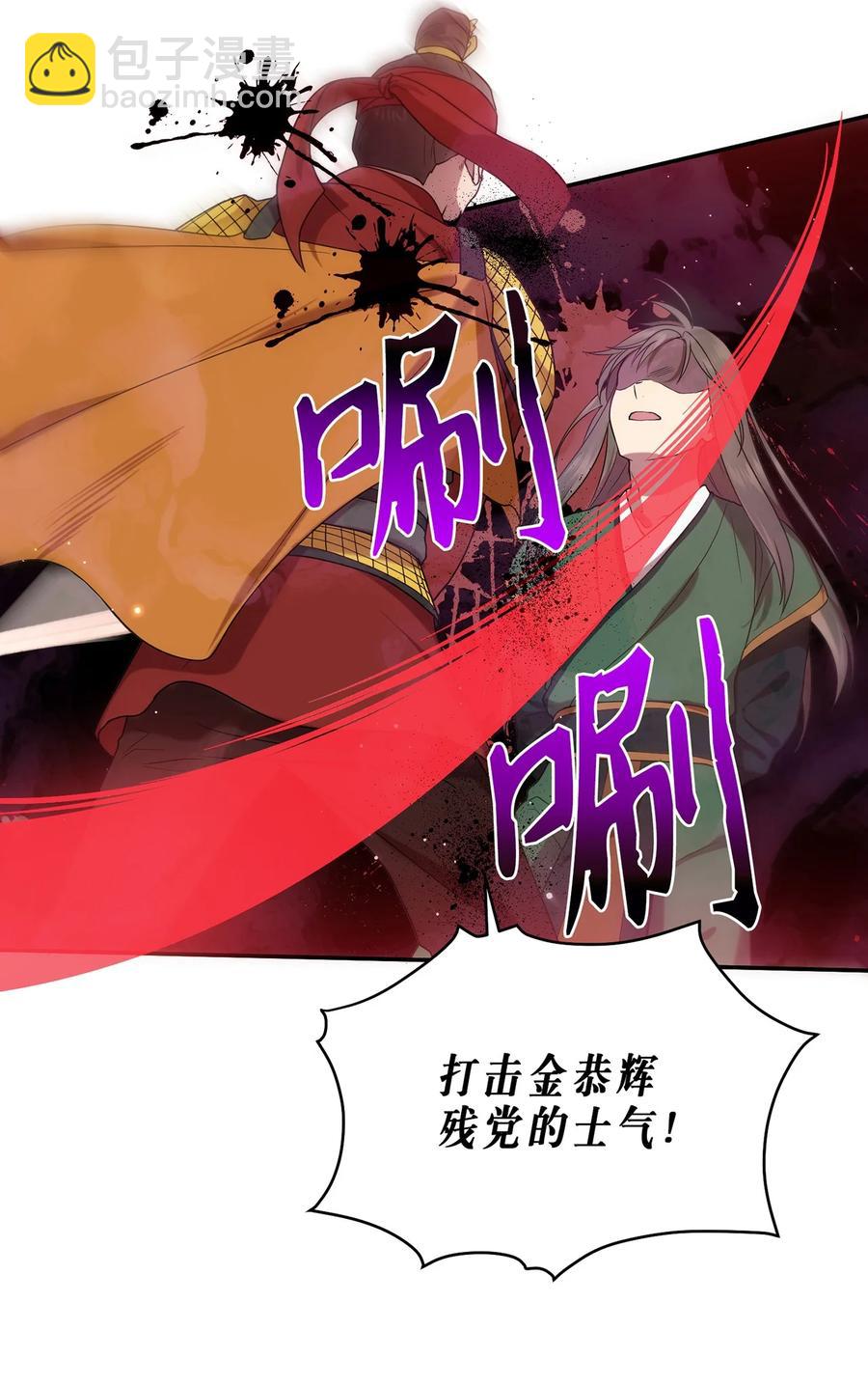 《被迫穿越后，我成了真正的王》16 血月下的遇袭 第21页