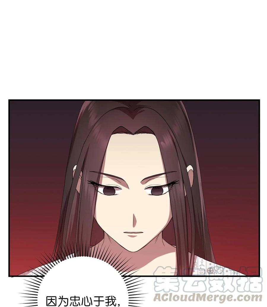 《被迫穿越后，我成了真正的王》16 血月下的遇袭 第22页