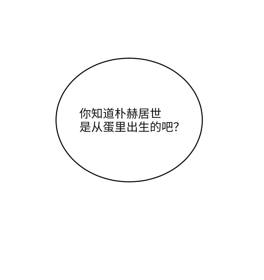 《被迫穿越后，我成了真正的王》16 血月下的遇袭 第2页