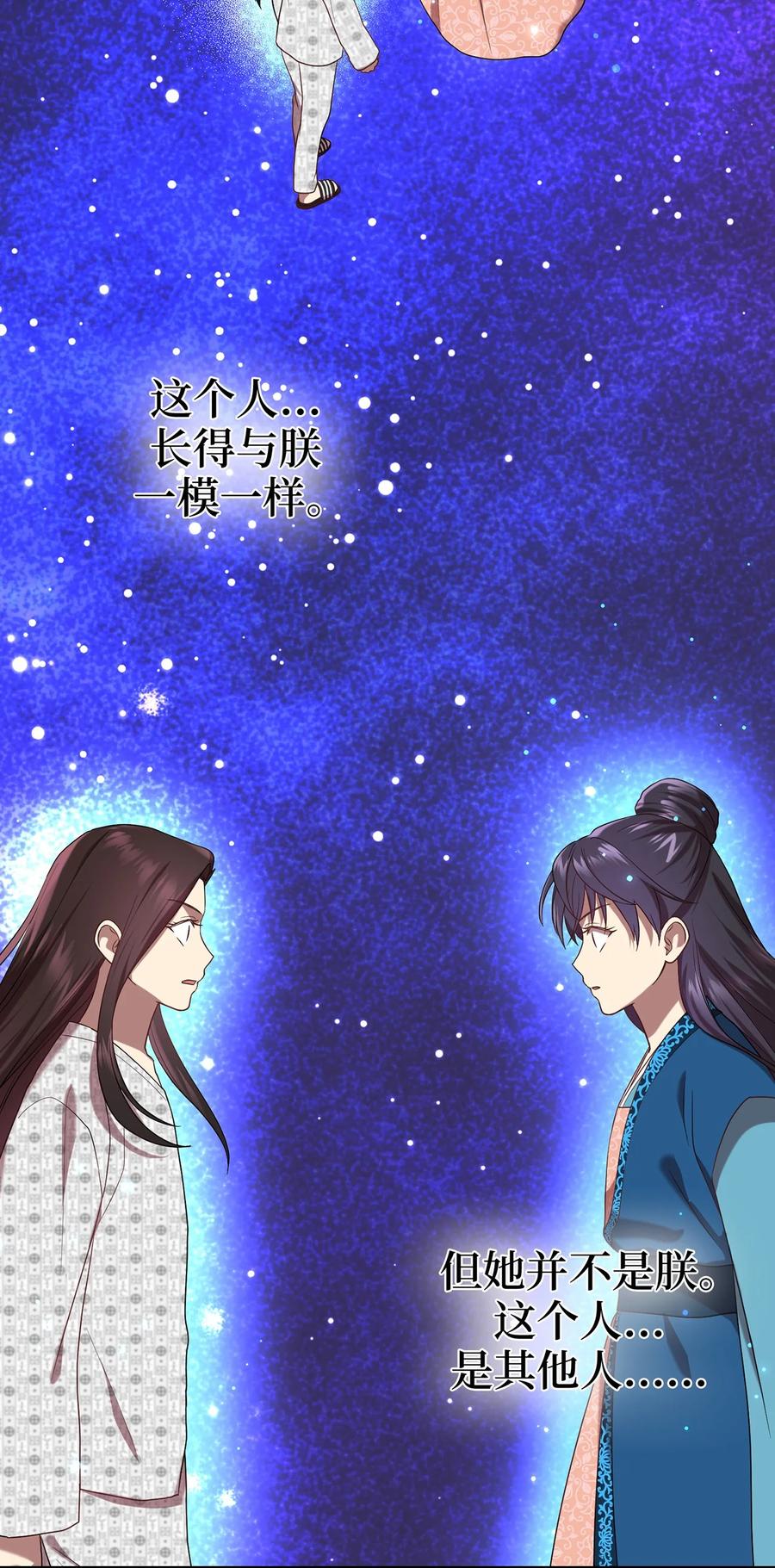 《被迫穿越后，我成了真正的王》16 血月下的遇袭 第33页