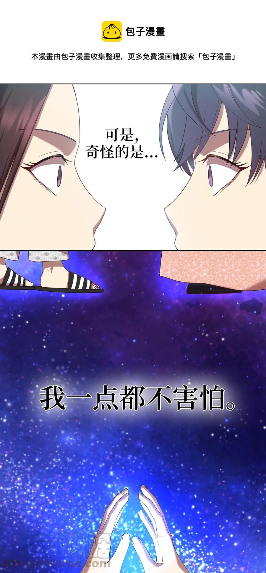 《被迫穿越后，我成了真正的王》16 血月下的遇袭 第34页