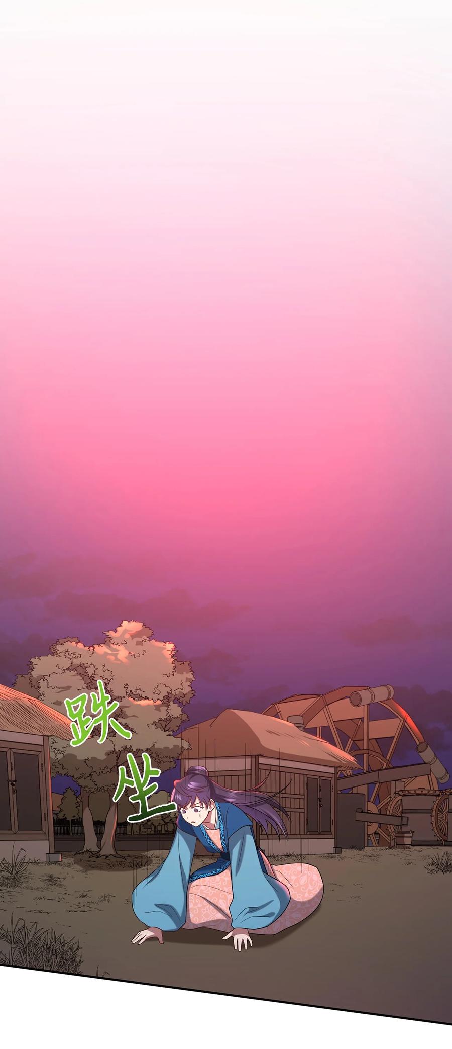 《被迫穿越后，我成了真正的王》16 血月下的遇袭 第38页