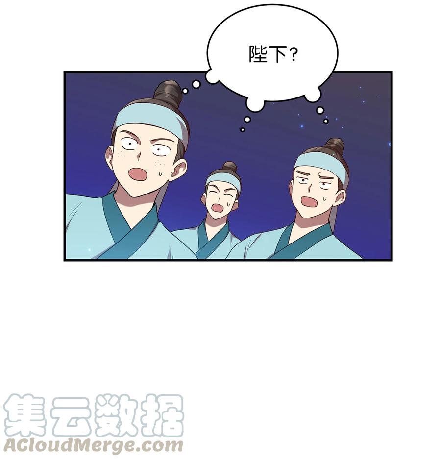 《被迫穿越后，我成了真正的王》16 血月下的遇袭 第43页