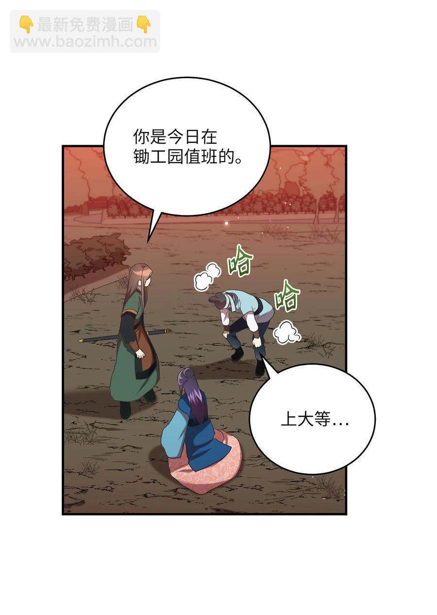 《被迫穿越后，我成了真正的王》16 血月下的遇袭 第47页