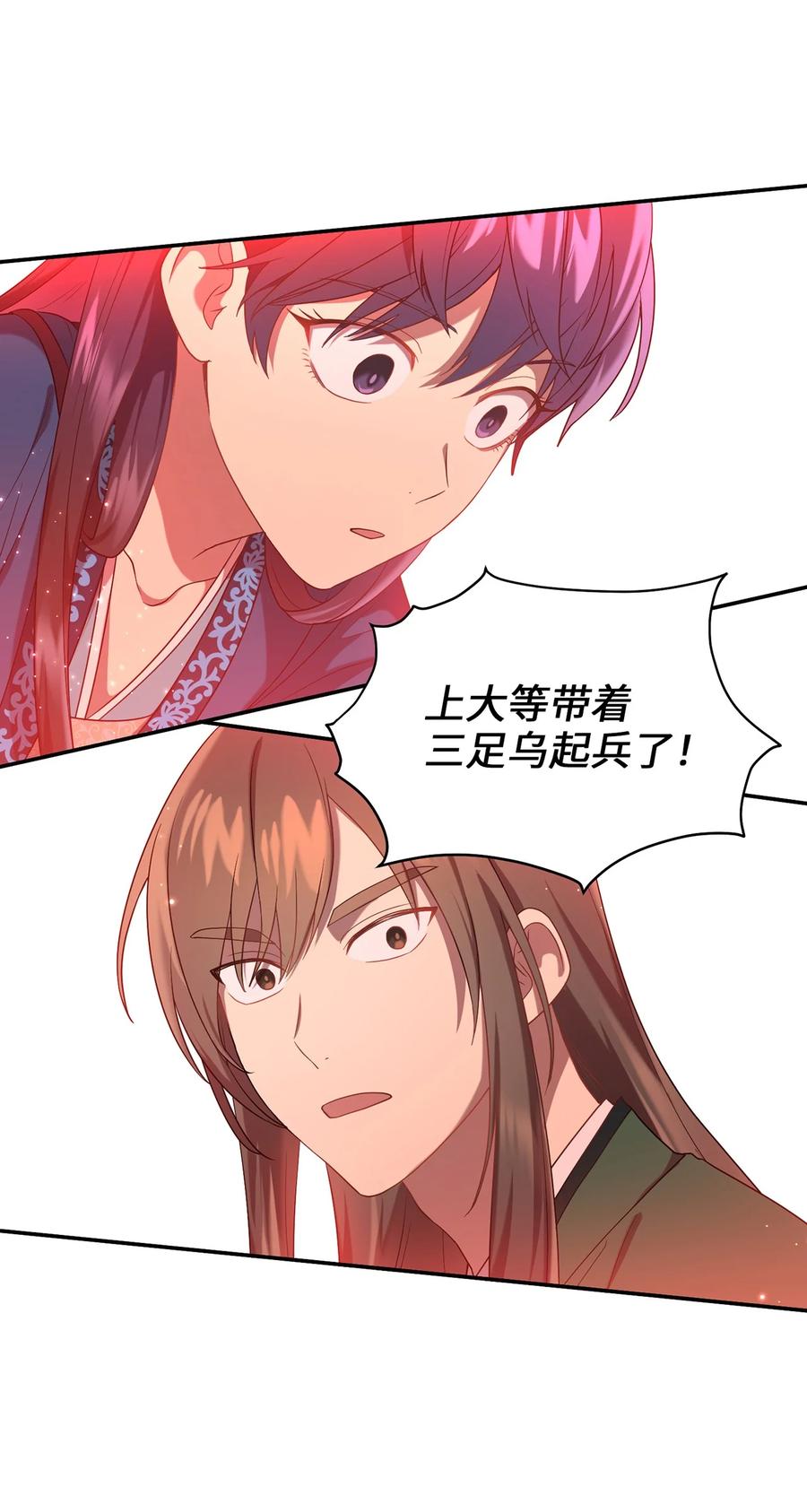 《被迫穿越后，我成了真正的王》16 血月下的遇袭 第48页