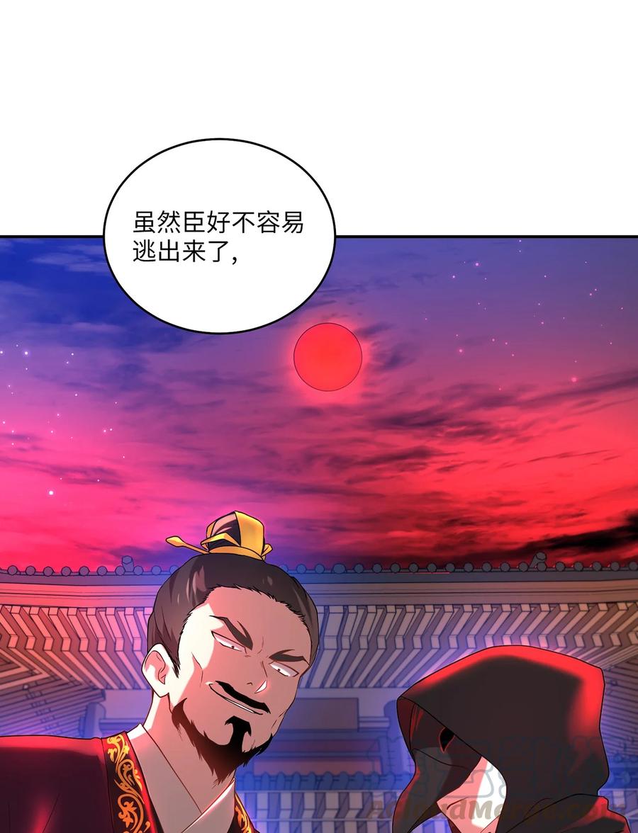 《被迫穿越后，我成了真正的王》16 血月下的遇袭 第49页