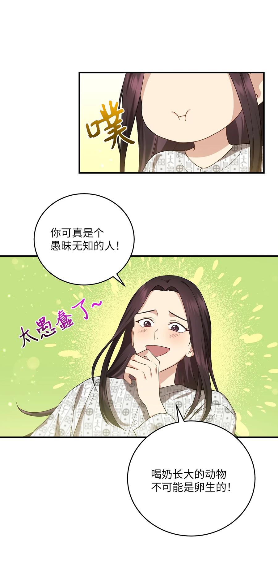 《被迫穿越后，我成了真正的王》16 血月下的遇袭 第5页