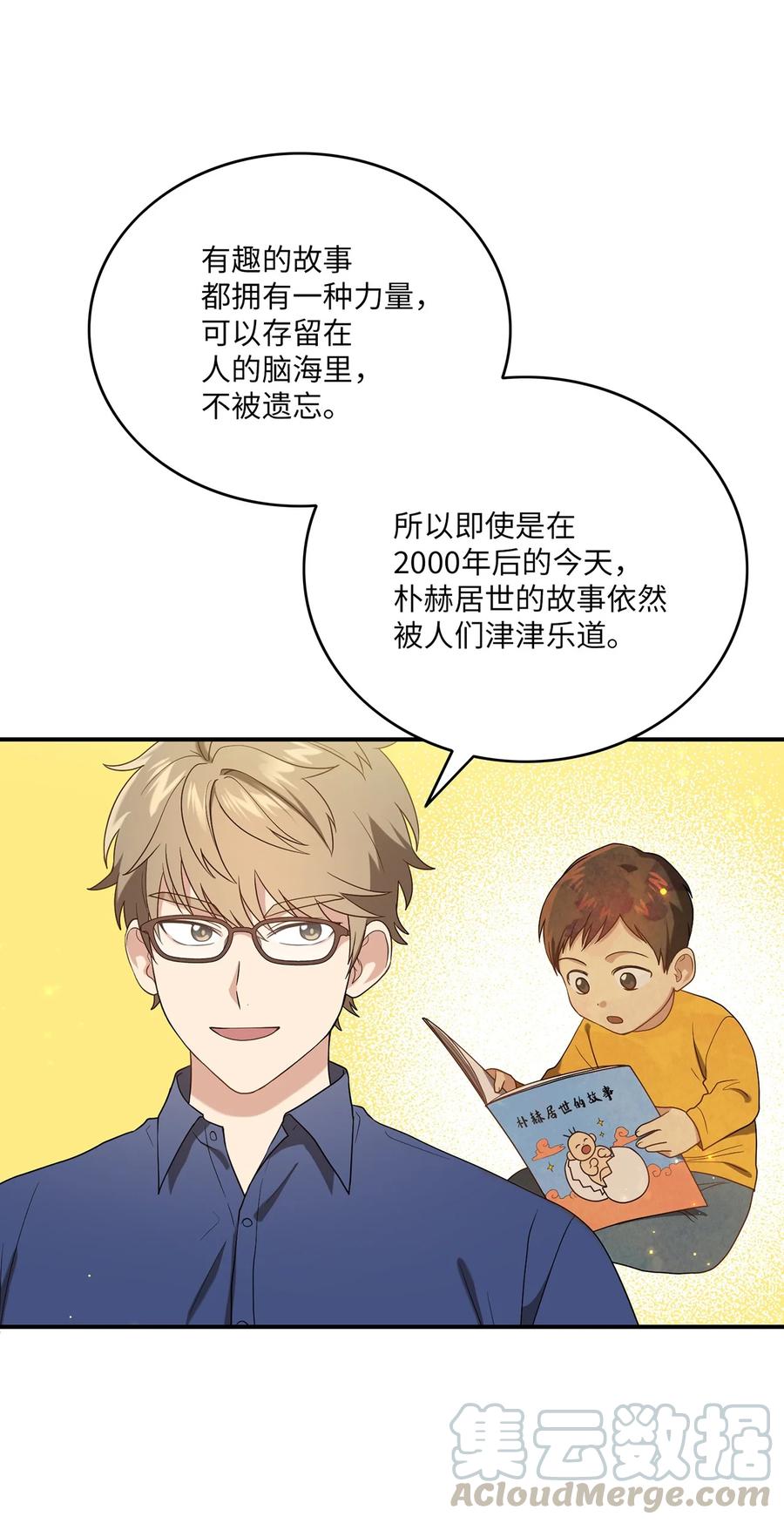 《被迫穿越后，我成了真正的王》16 血月下的遇袭 第7页