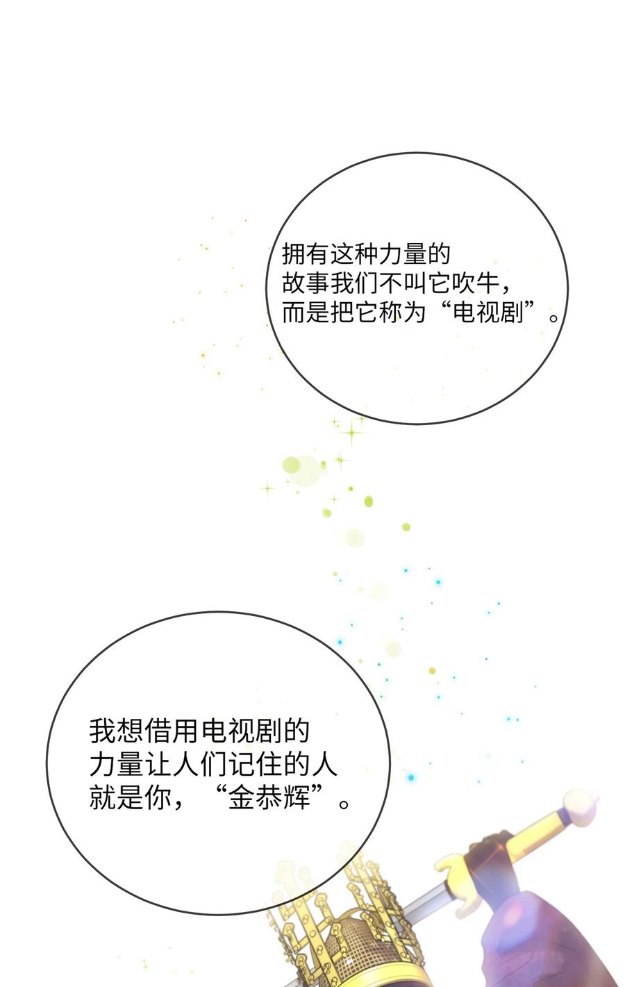 《被迫穿越后，我成了真正的王》16 血月下的遇袭 第9页