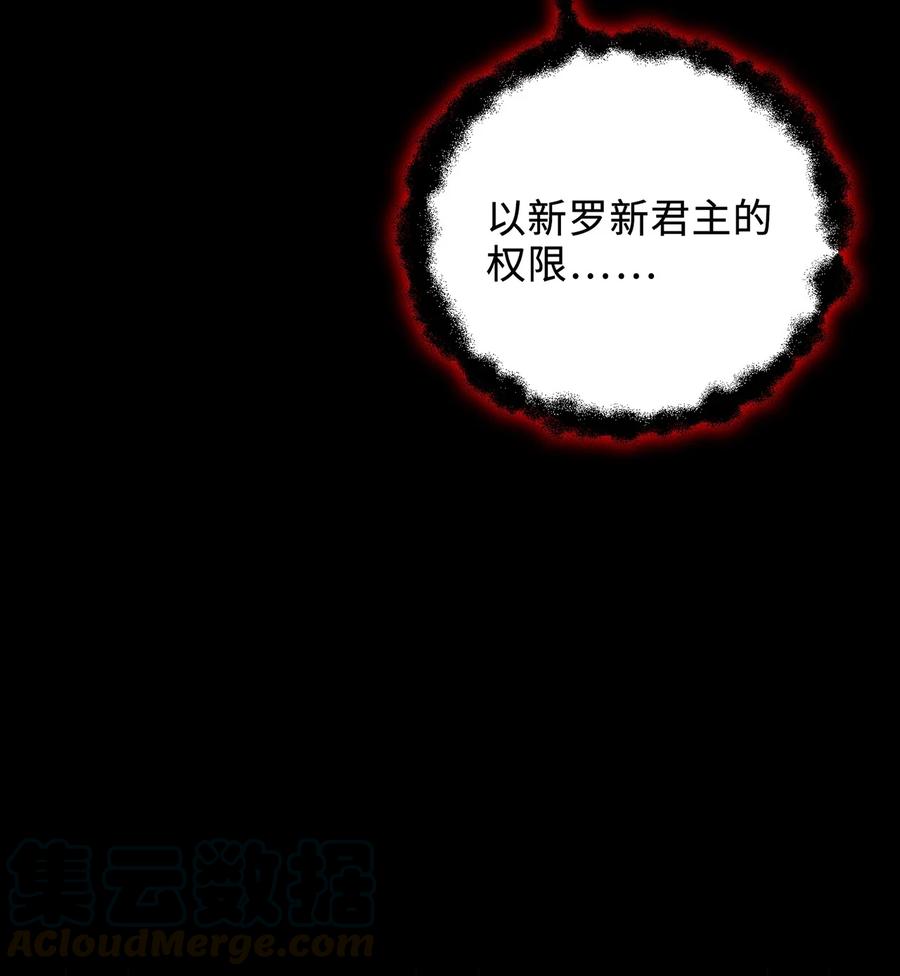 《被迫穿越后，我成了真正的王》14 预知狩猎 第10页