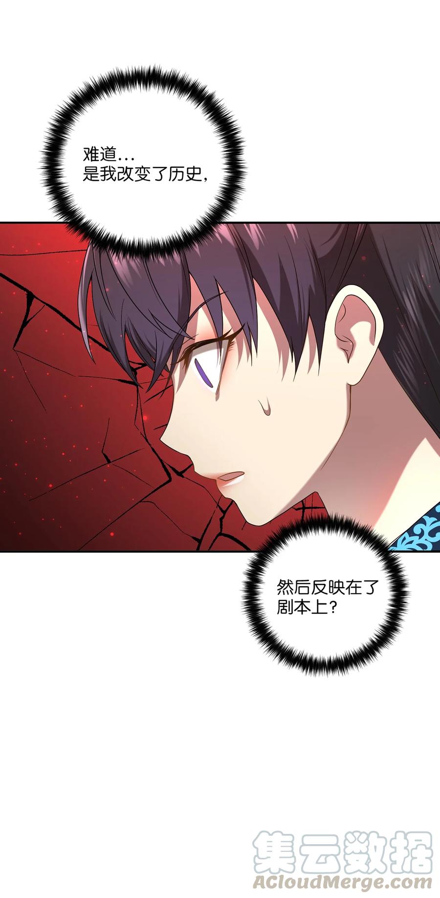 《被迫穿越后，我成了真正的王》14 预知狩猎 第13页