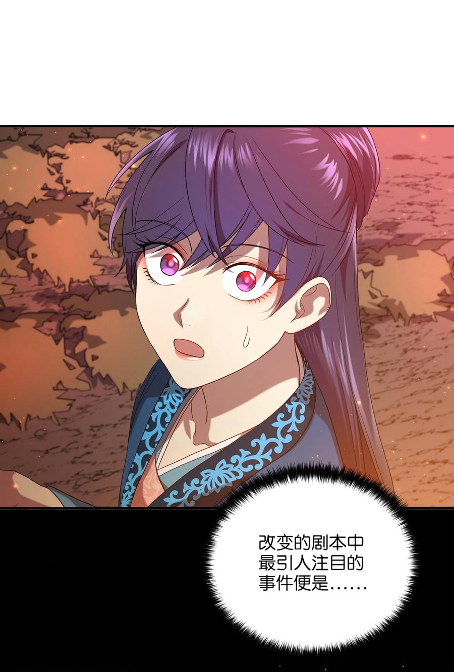 《被迫穿越后，我成了真正的王》14 预知狩猎 第15页