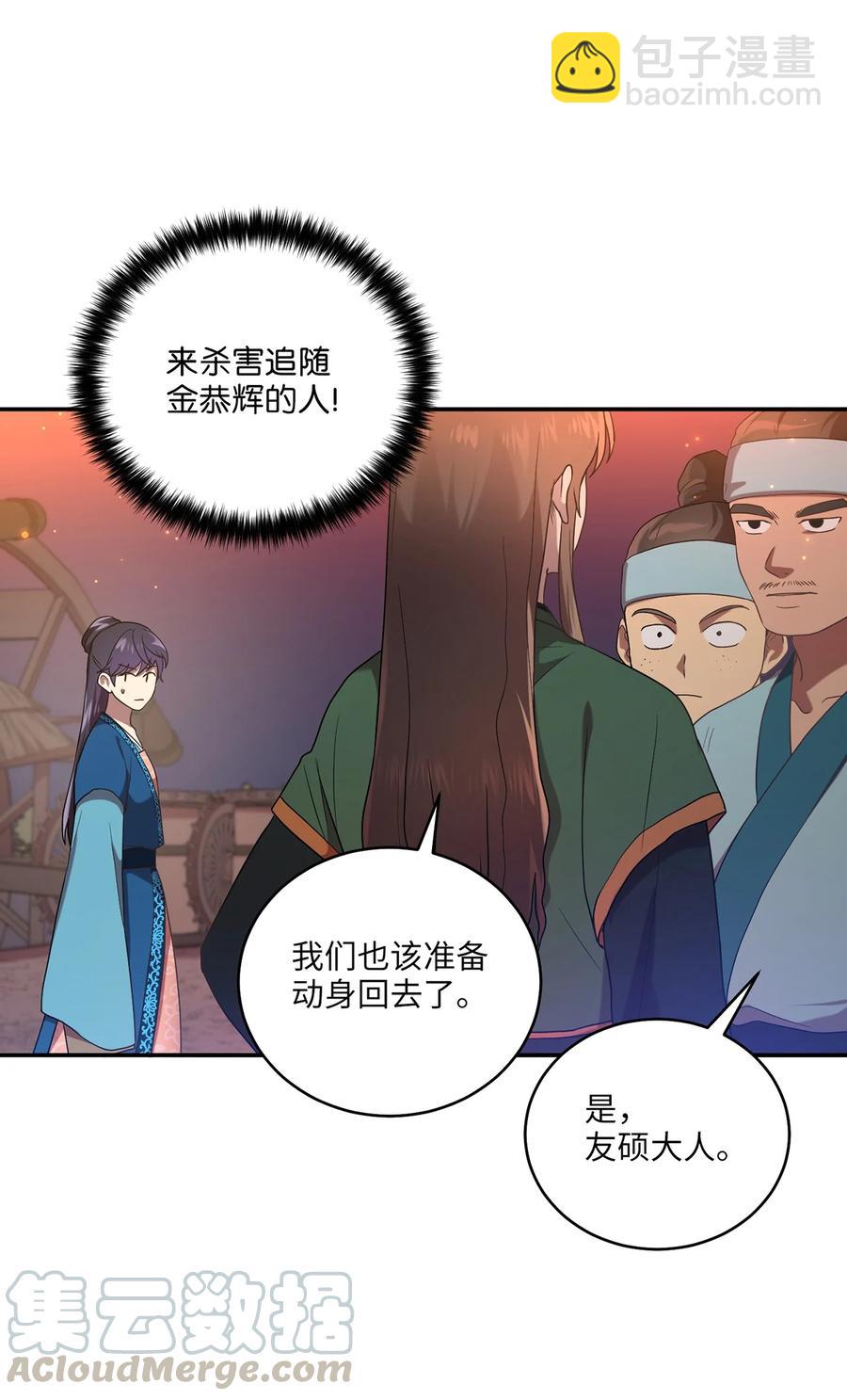 《被迫穿越后，我成了真正的王》14 预知狩猎 第22页