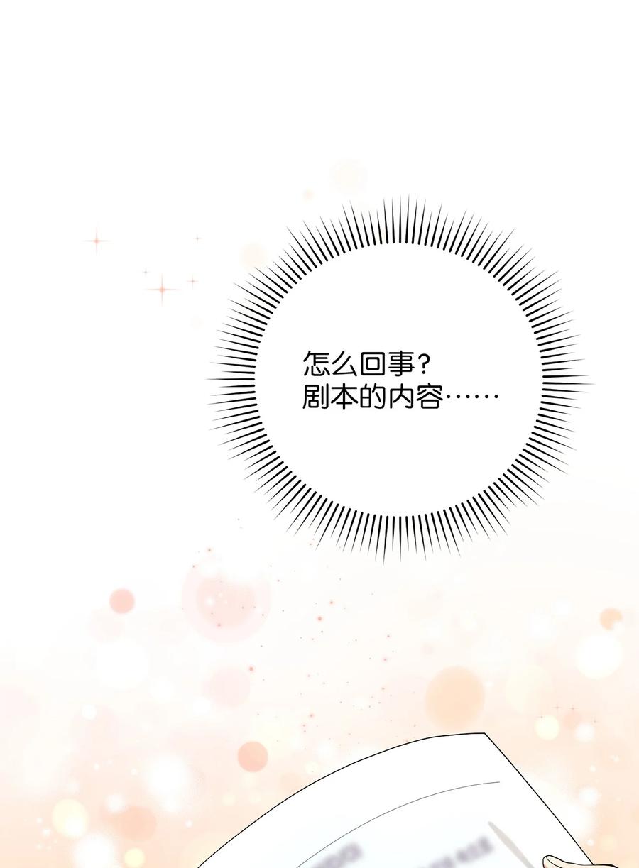 《被迫穿越后，我成了真正的王》14 预知狩猎 第2页