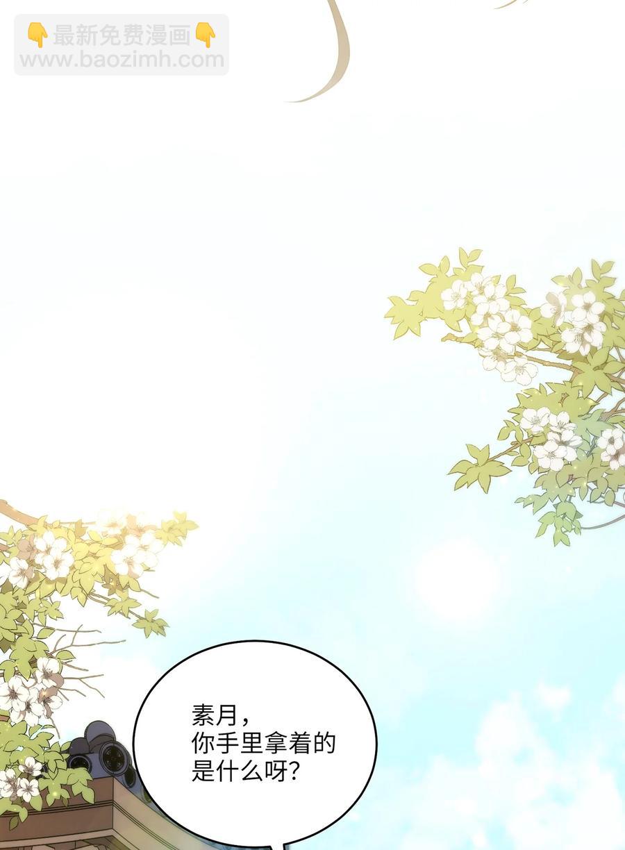 《被迫穿越后，我成了真正的王》14 预知狩猎 第30页