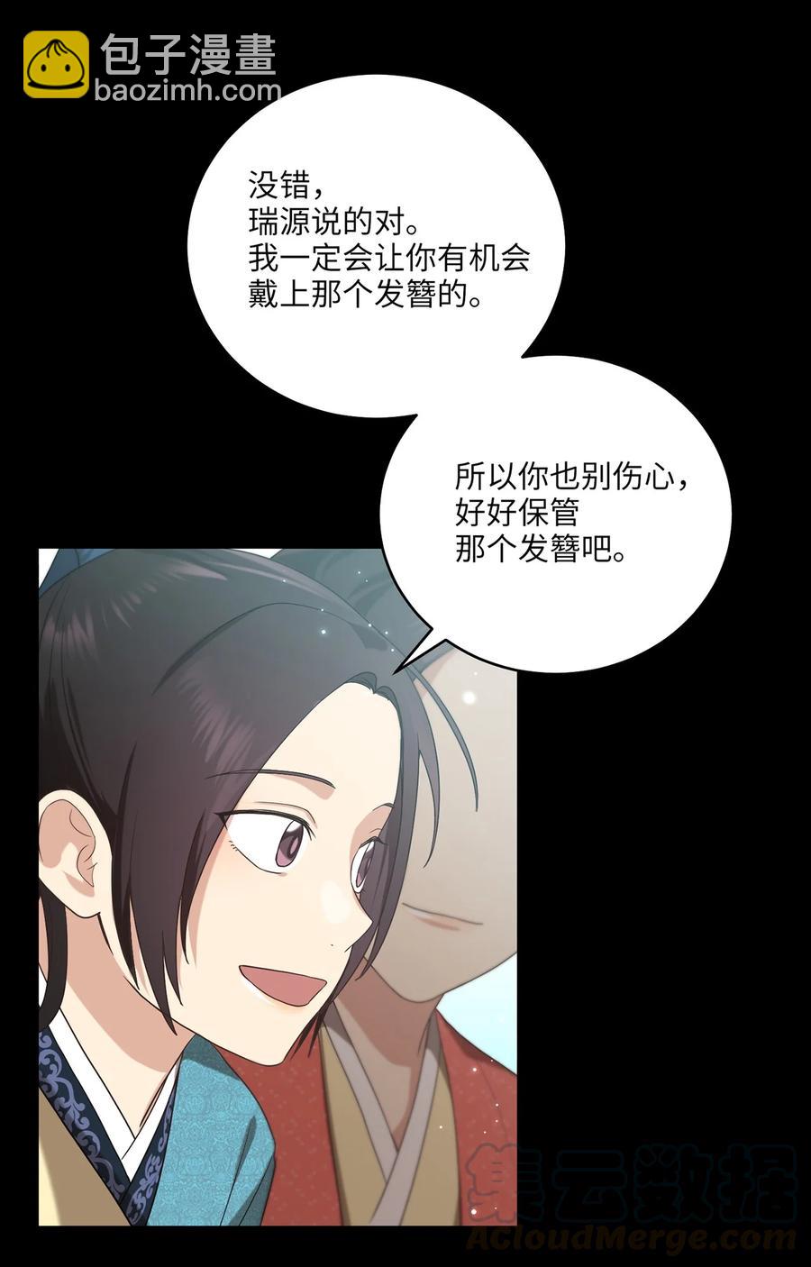 《被迫穿越后，我成了真正的王》14 预知狩猎 第34页