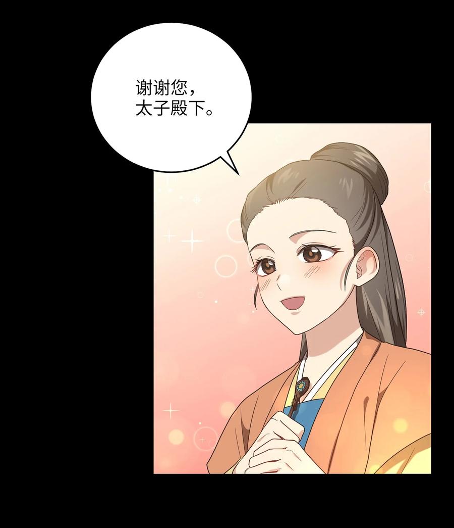 《被迫穿越后，我成了真正的王》14 预知狩猎 第35页