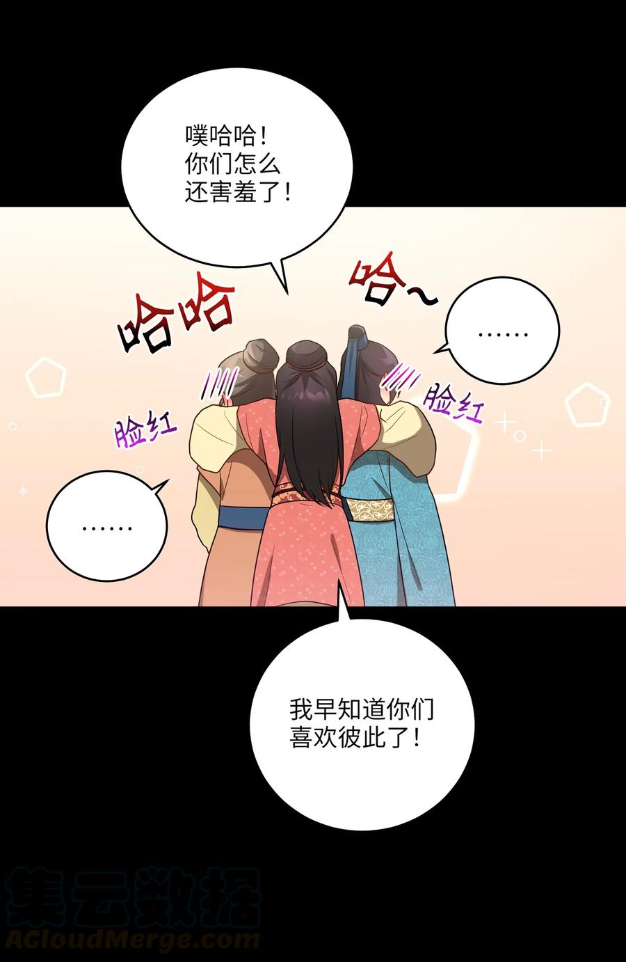 《被迫穿越后，我成了真正的王》14 预知狩猎 第37页