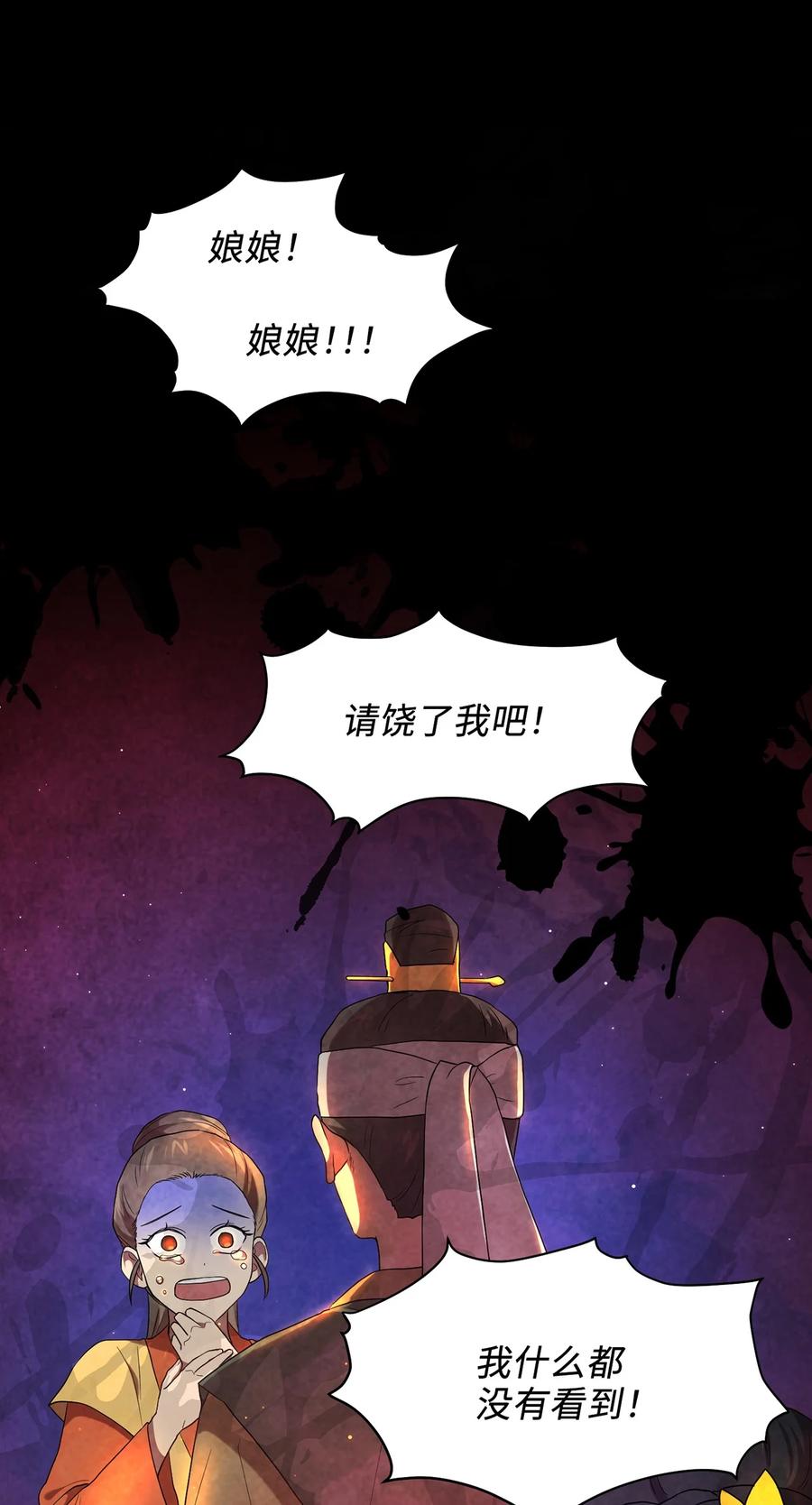 《被迫穿越后，我成了真正的王》14 预知狩猎 第38页