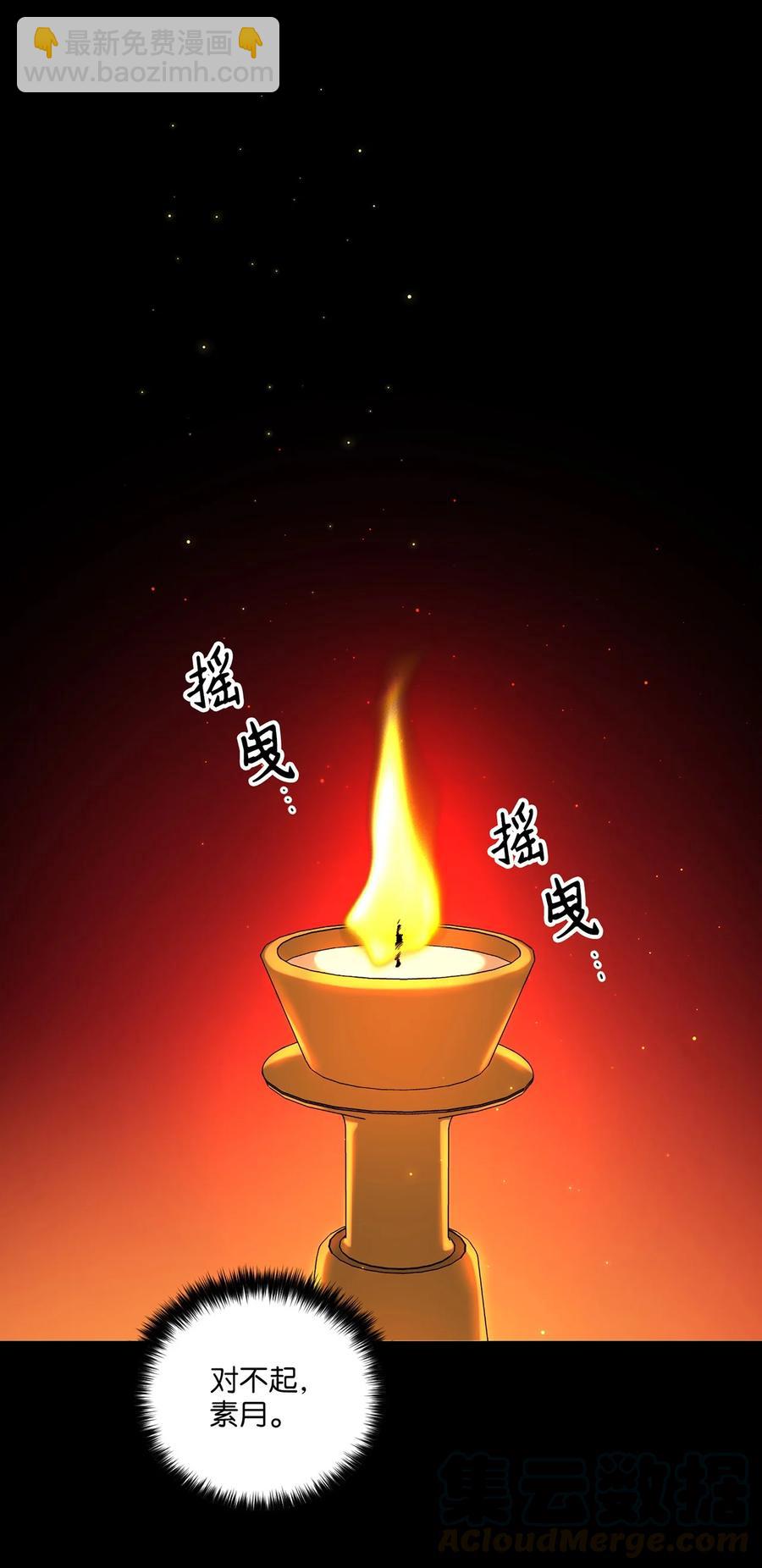 《被迫穿越后，我成了真正的王》14 预知狩猎 第40页