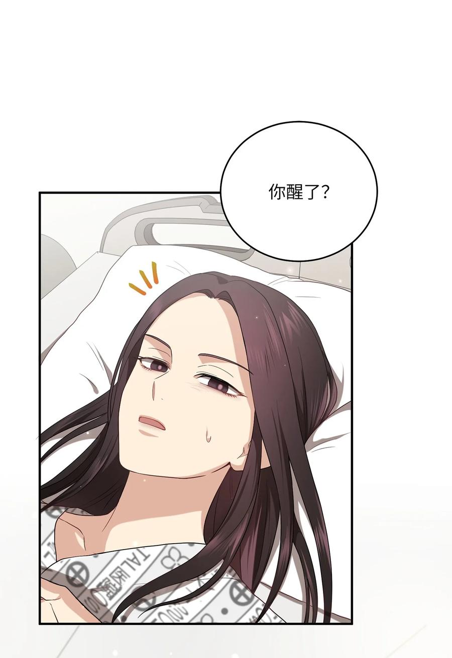 《被迫穿越后，我成了真正的王》14 预知狩猎 第48页