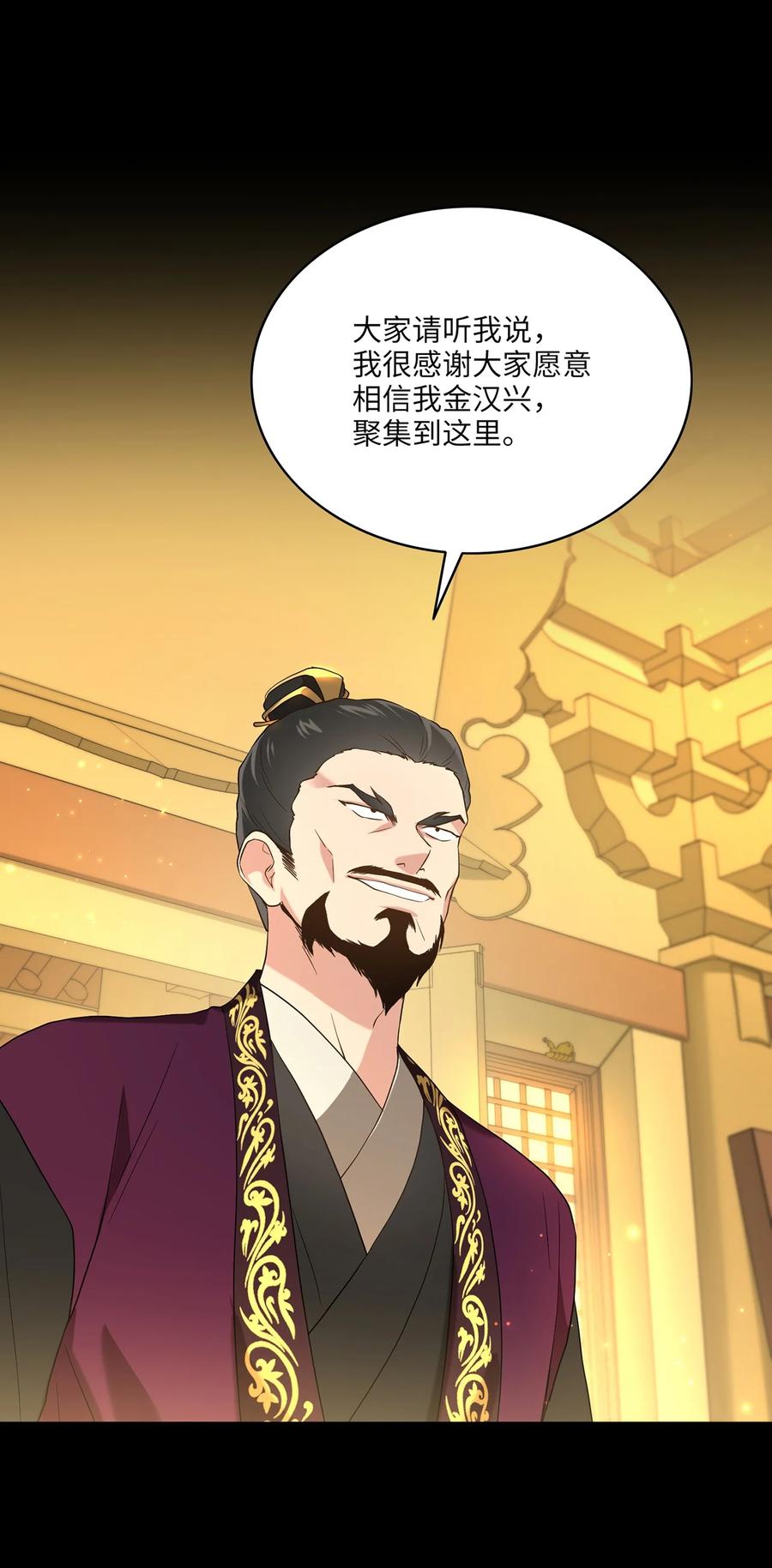 《被迫穿越后，我成了真正的王》14 预知狩猎 第5页