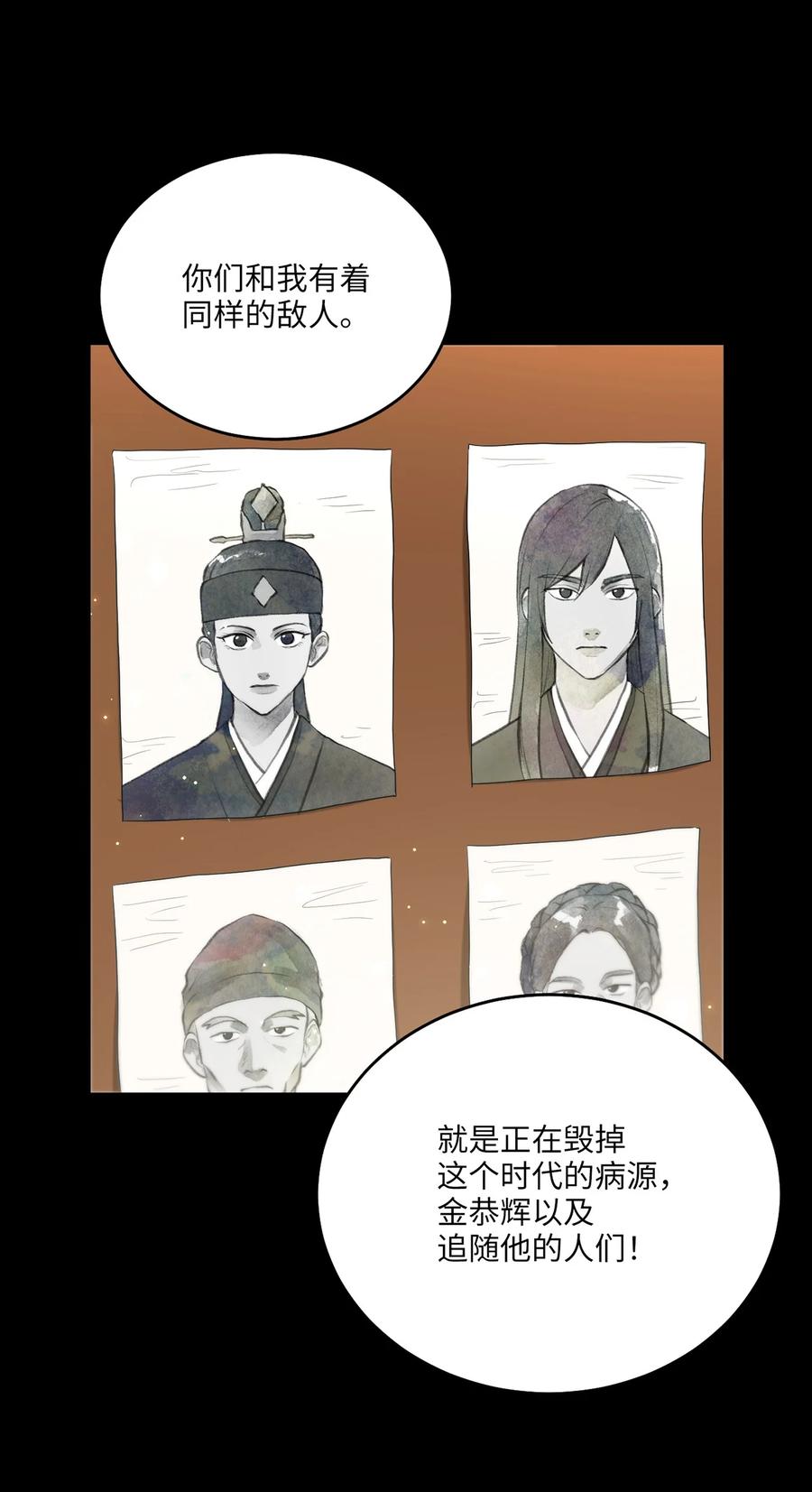 《被迫穿越后，我成了真正的王》14 预知狩猎 第6页