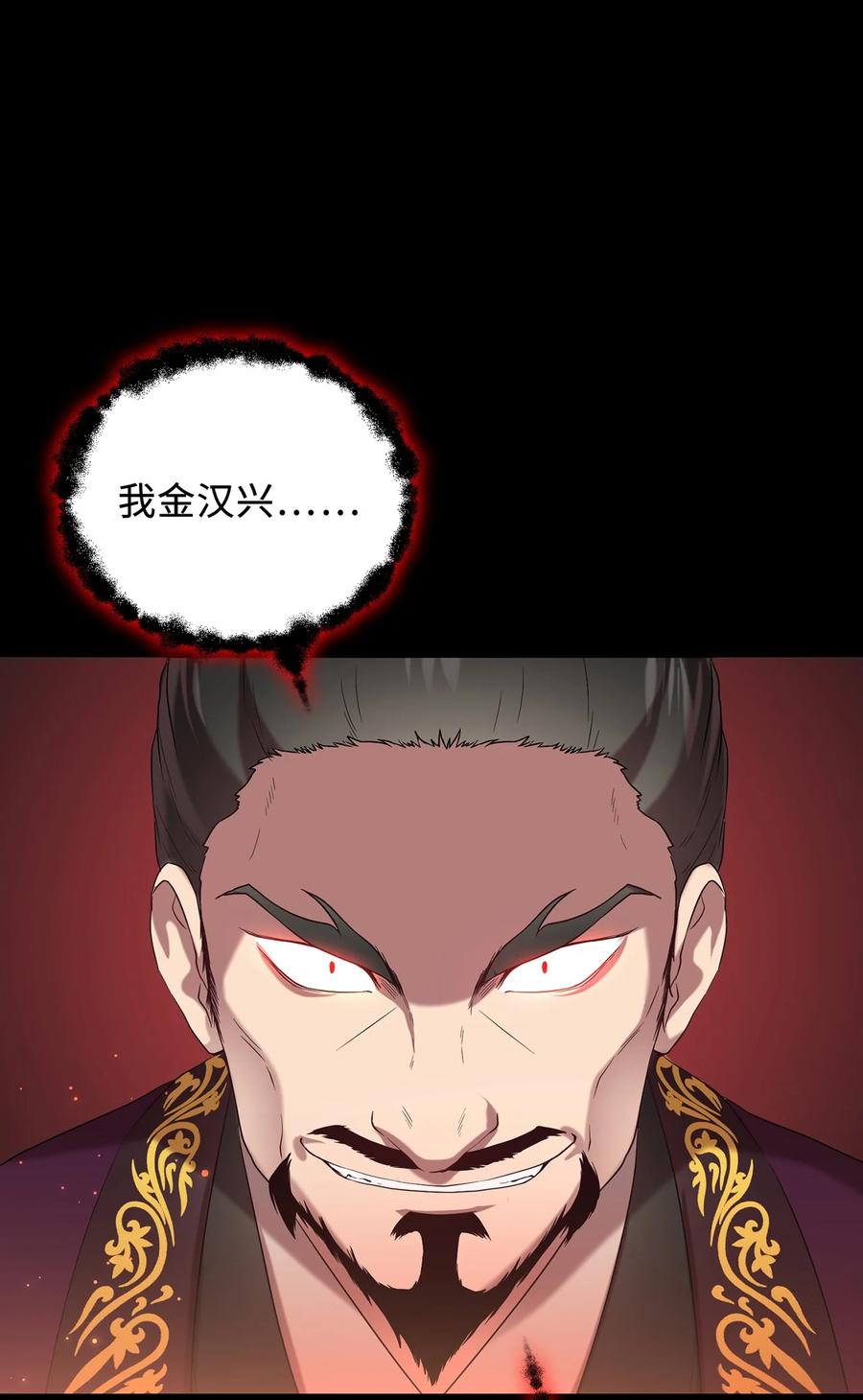 《被迫穿越后，我成了真正的王》14 预知狩猎 第9页