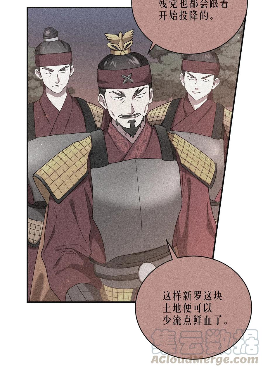 《被迫穿越后，我成了真正的王》19 忠臣与逆贼 第10页