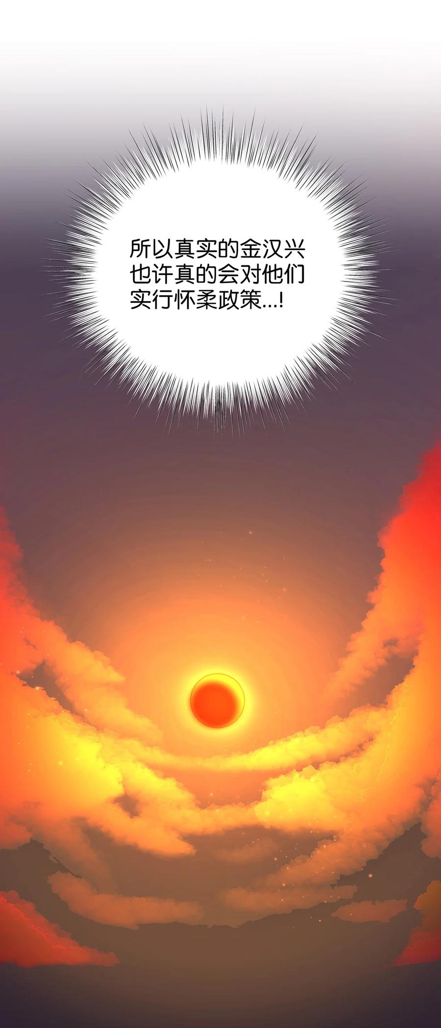 《被迫穿越后，我成了真正的王》19 忠臣与逆贼 第12页