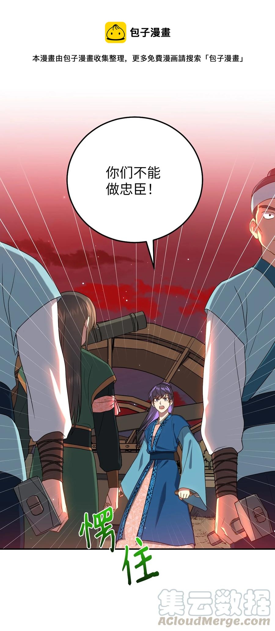 《被迫穿越后，我成了真正的王》19 忠臣与逆贼 第1页