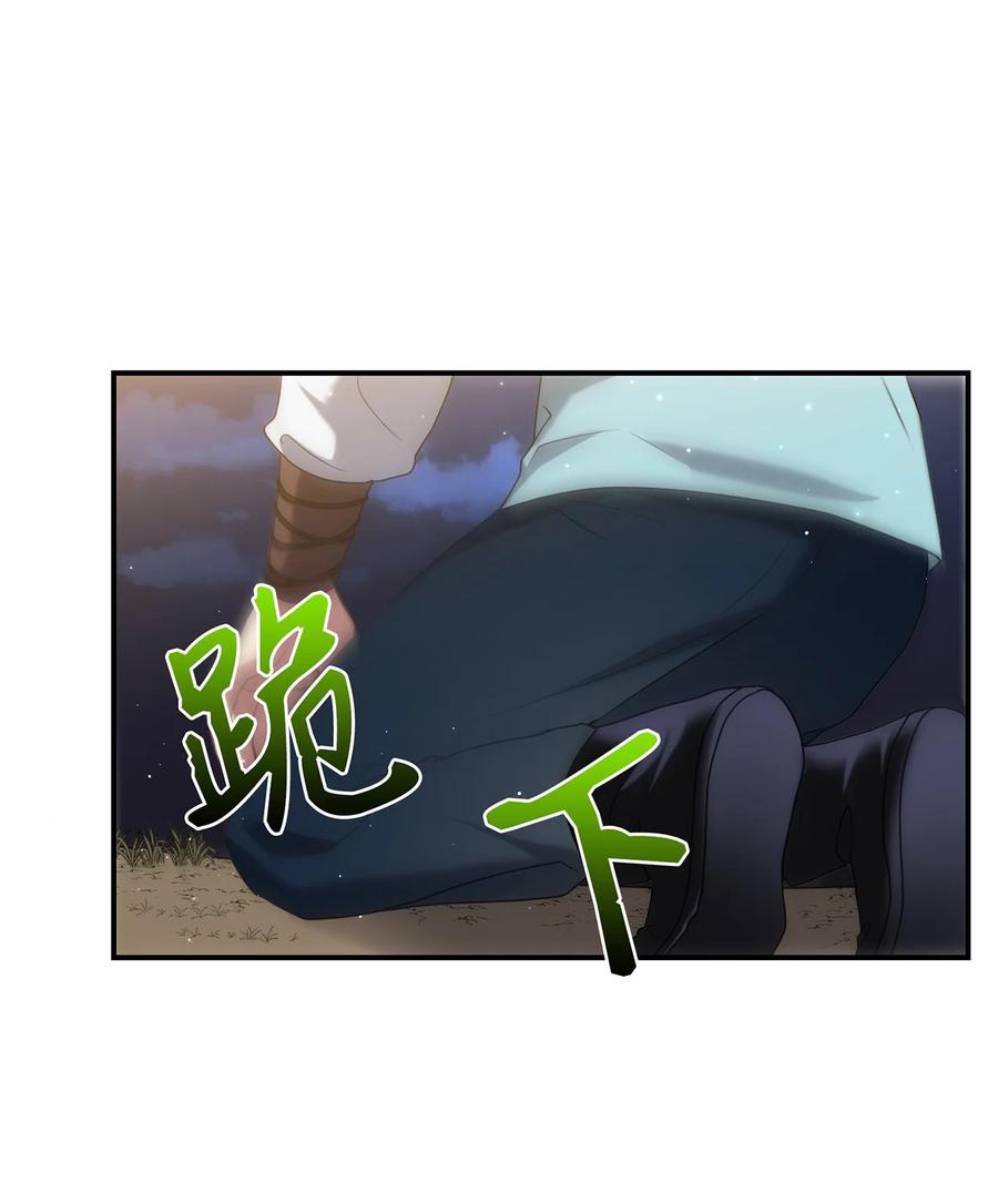 《被迫穿越后，我成了真正的王》19 忠臣与逆贼 第23页