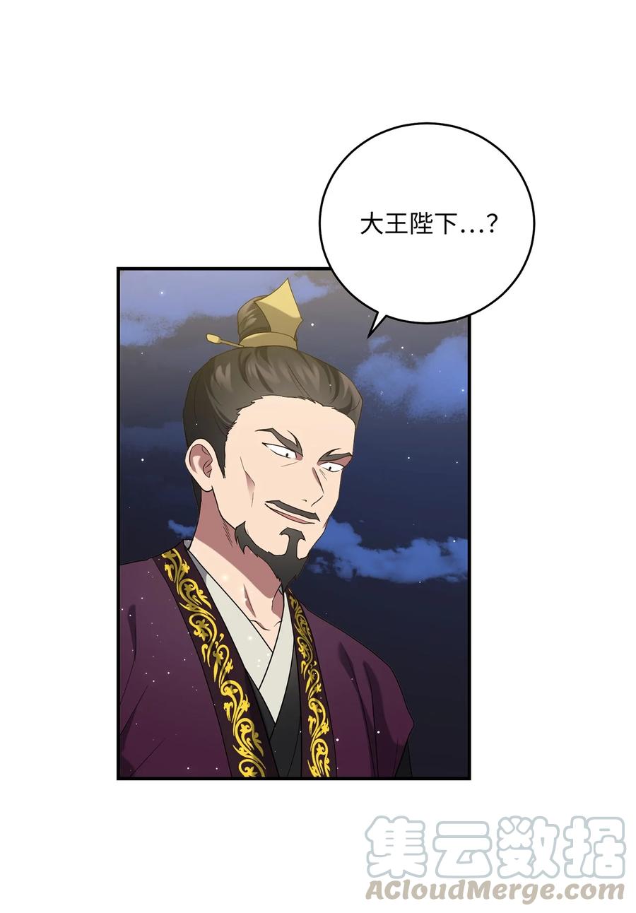 《被迫穿越后，我成了真正的王》19 忠臣与逆贼 第25页