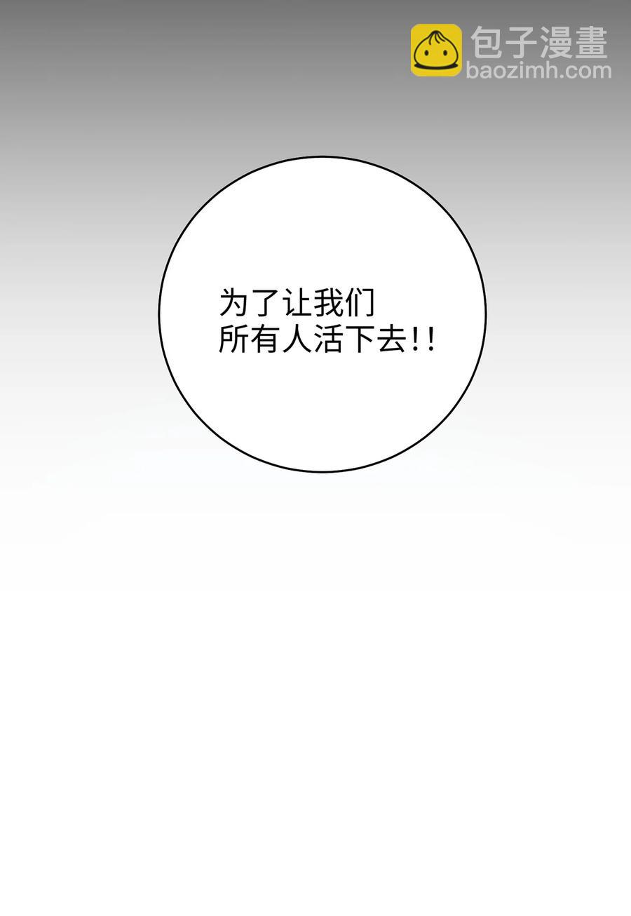《被迫穿越后，我成了真正的王》19 忠臣与逆贼 第33页