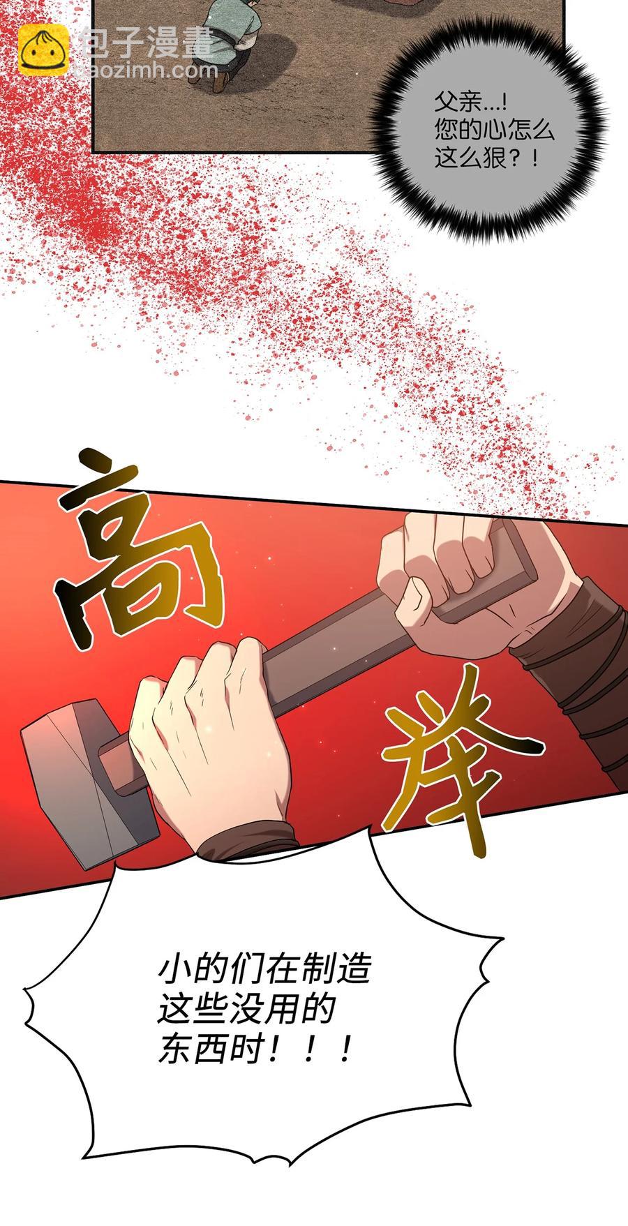 《被迫穿越后，我成了真正的王》19 忠臣与逆贼 第36页