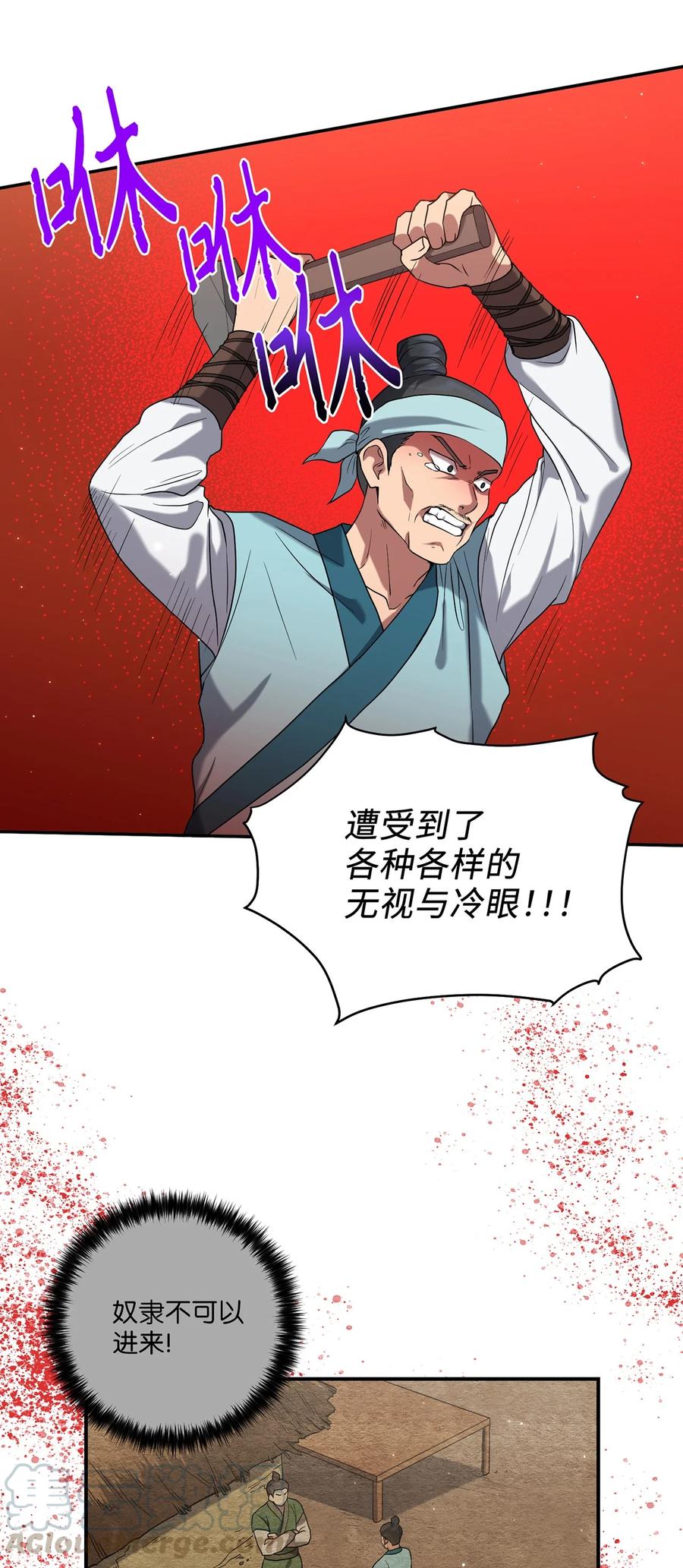 《被迫穿越后，我成了真正的王》19 忠臣与逆贼 第37页