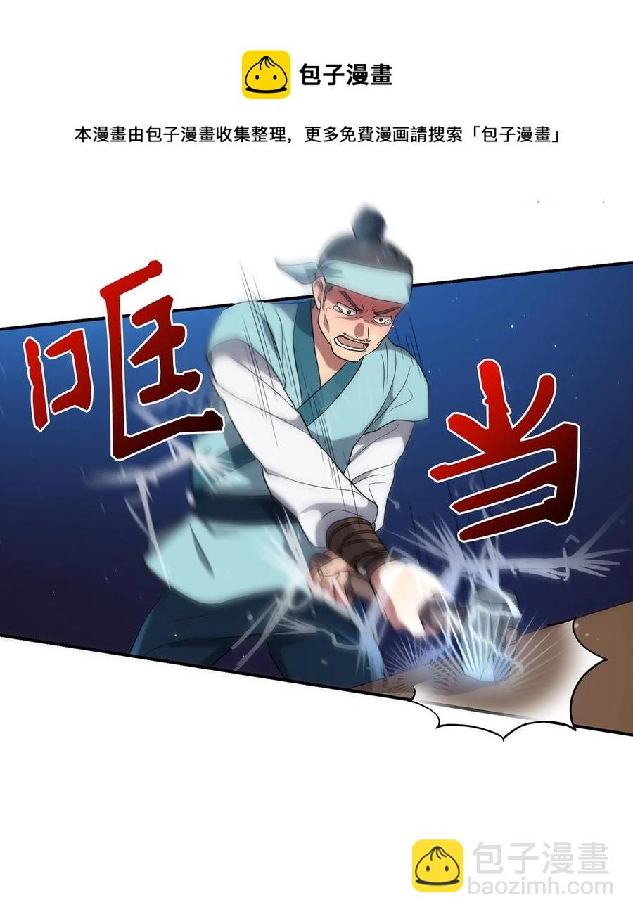 《被迫穿越后，我成了真正的王》19 忠臣与逆贼 第39页