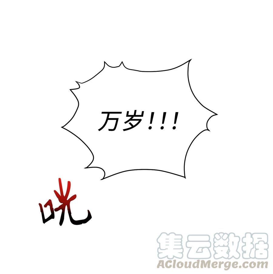 《被迫穿越后，我成了真正的王》19 忠臣与逆贼 第49页