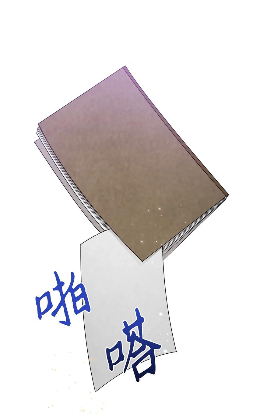 《被迫穿越后，我成了真正的王》19 忠臣与逆贼 第5页