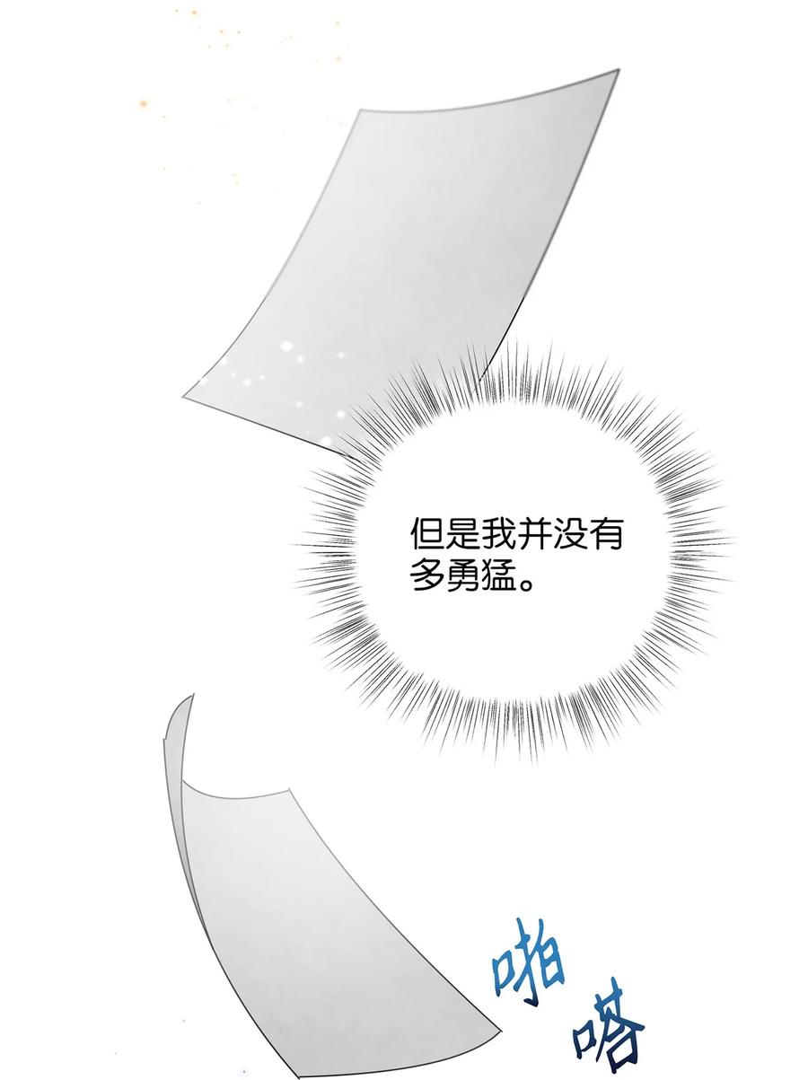 《被迫穿越后，我成了真正的王》19 忠臣与逆贼 第6页