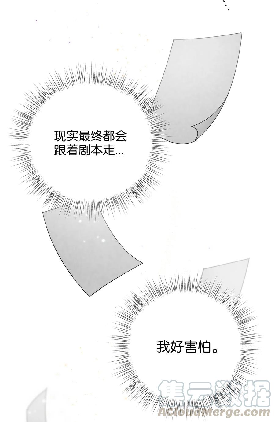 《被迫穿越后，我成了真正的王》19 忠臣与逆贼 第7页