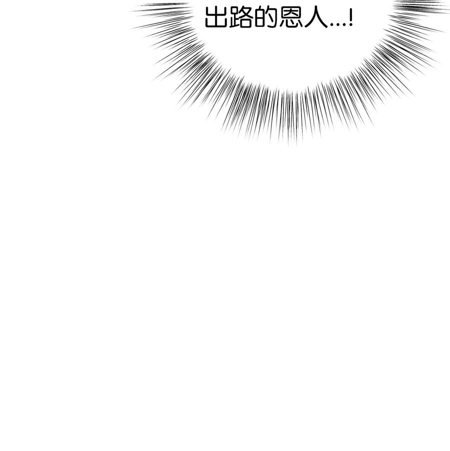 《被迫穿越后，我成了真正的王》17 守护的约定 第18页