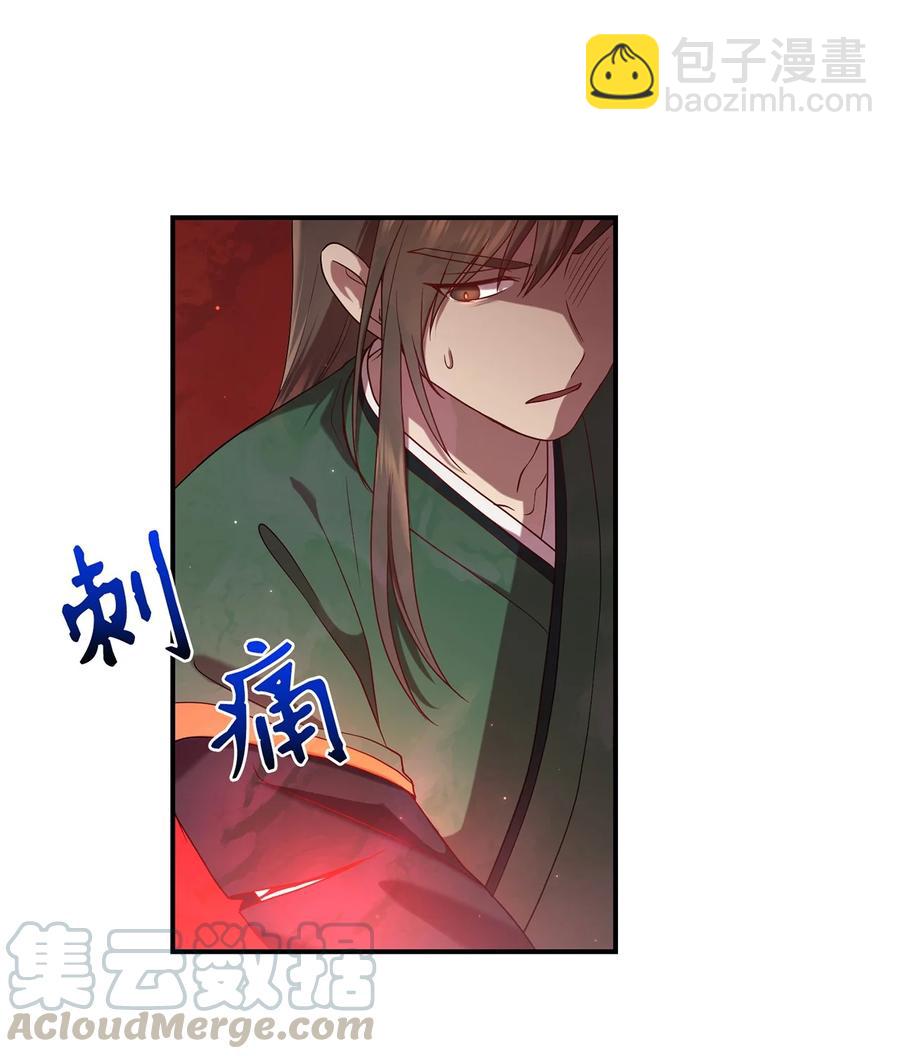 《被迫穿越后，我成了真正的王》17 守护的约定 第22页