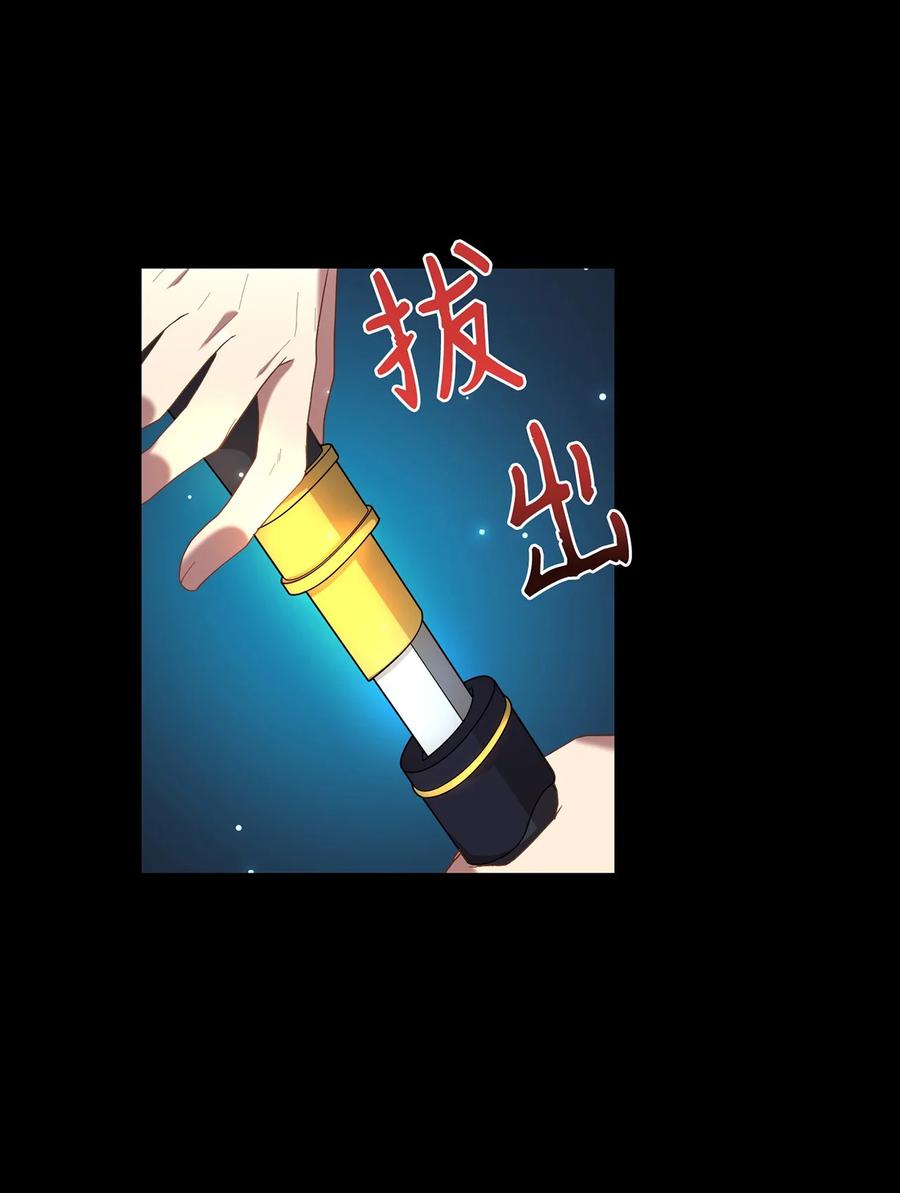 《被迫穿越后，我成了真正的王》17 守护的约定 第2页