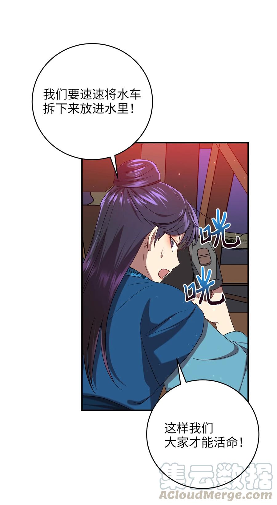 《被迫穿越后，我成了真正的王》17 守护的约定 第37页