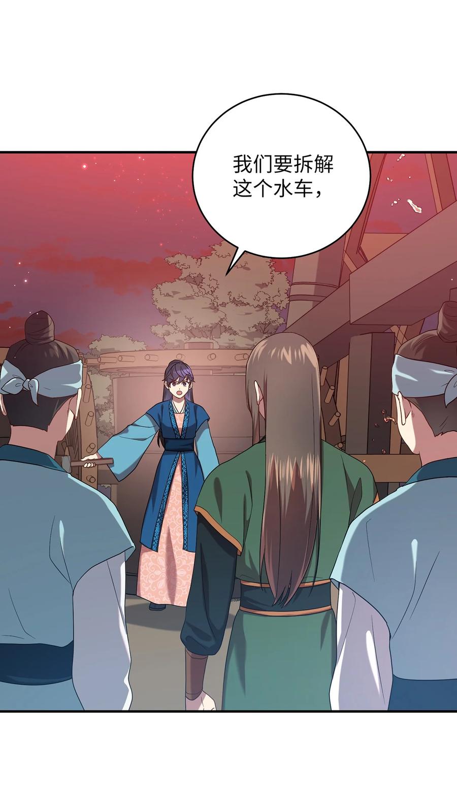 《被迫穿越后，我成了真正的王》17 守护的约定 第45页