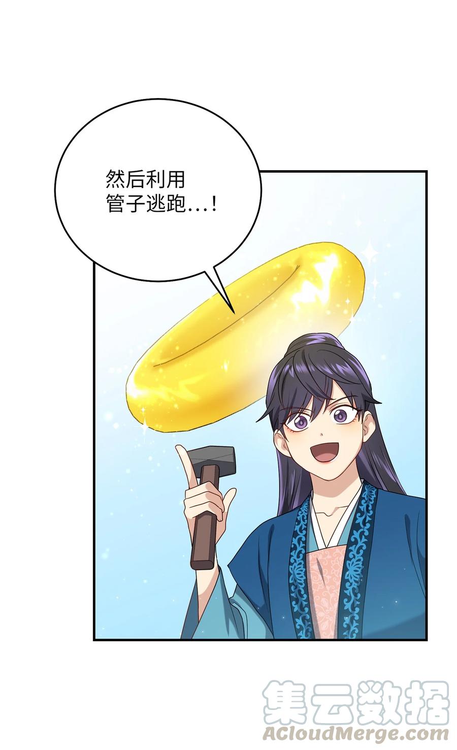 《被迫穿越后，我成了真正的王》17 守护的约定 第46页