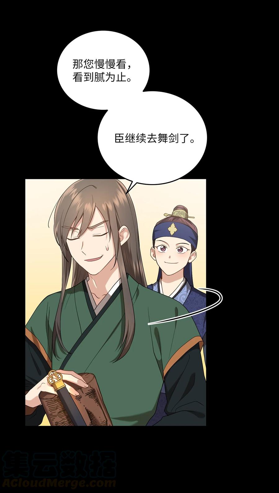 《被迫穿越后，我成了真正的王》17 守护的约定 第7页